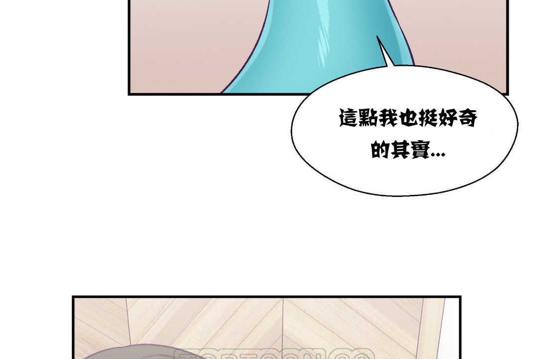 可愛的他 - 第12話135.jpg,可愛的他 - 第12話135,可愛的他 - 第12話