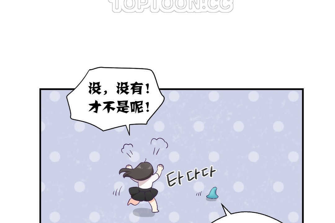 可愛的他 - 第13話10.jpg,可愛的他 - 第13話10,可愛的他 - 第13話