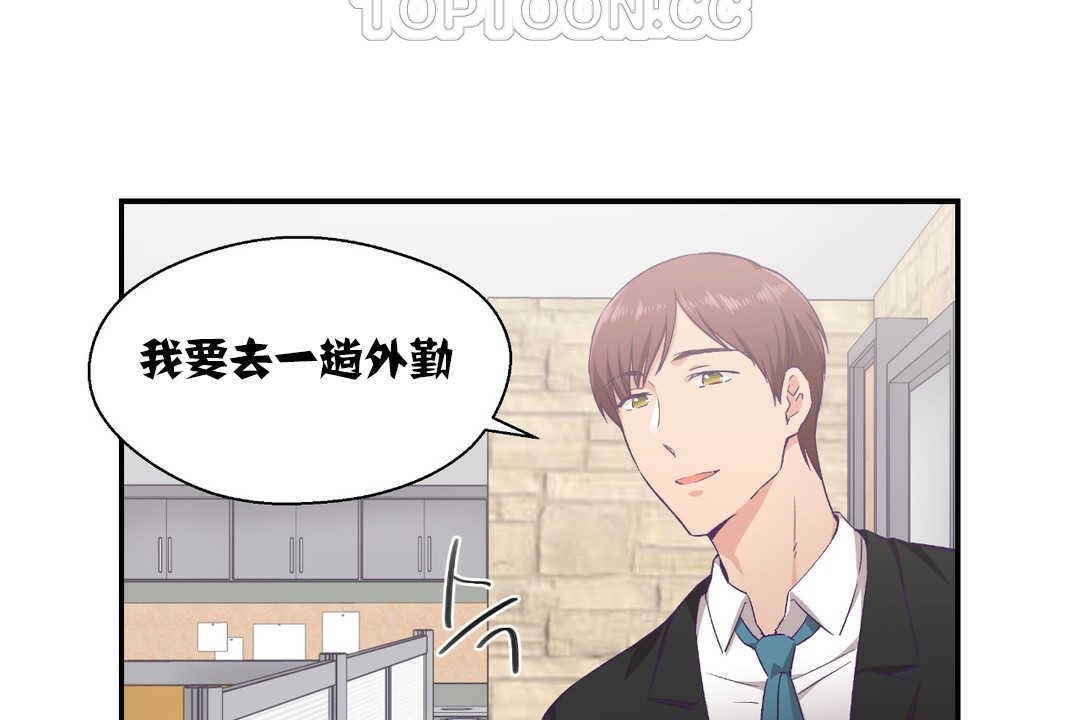 可愛的他 - 第13話16.jpg,可愛的他 - 第13話16,可愛的他 - 第13話