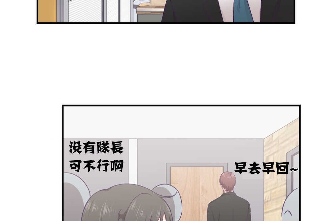 可愛的他 - 第13話17.jpg,可愛的他 - 第13話17,可愛的他 - 第13話