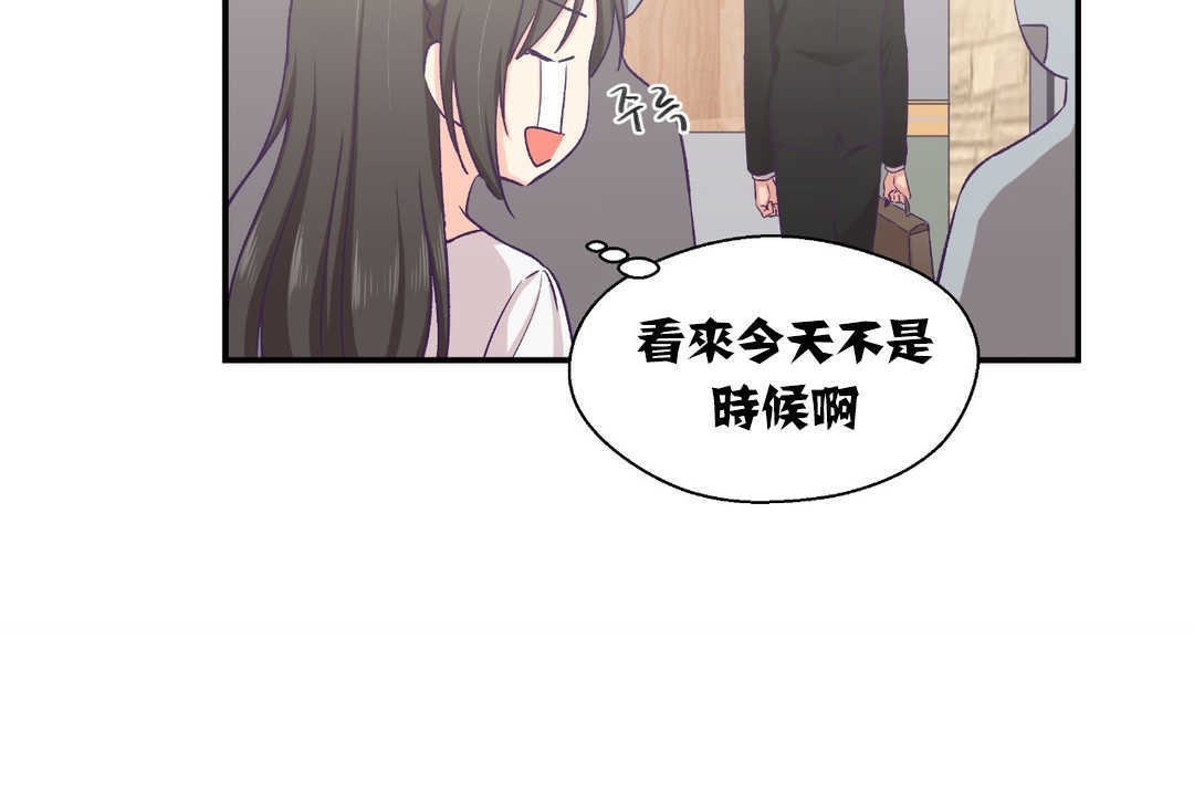 可愛的他 - 第13話18.jpg,可愛的他 - 第13話18,可愛的他 - 第13話
