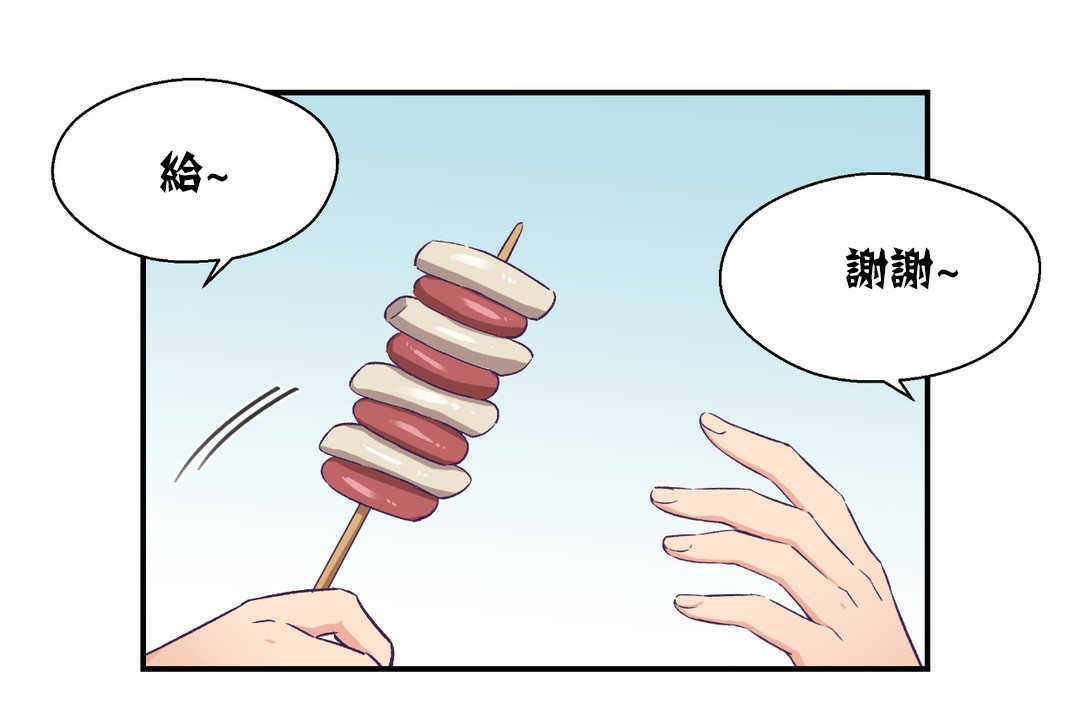 可愛的他 - 第13話24.jpg,可愛的他 - 第13話24,可愛的他 - 第13話