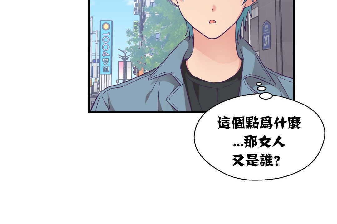 可愛的他 - 第13話37.jpg,可愛的他 - 第13話37,可愛的他 - 第13話