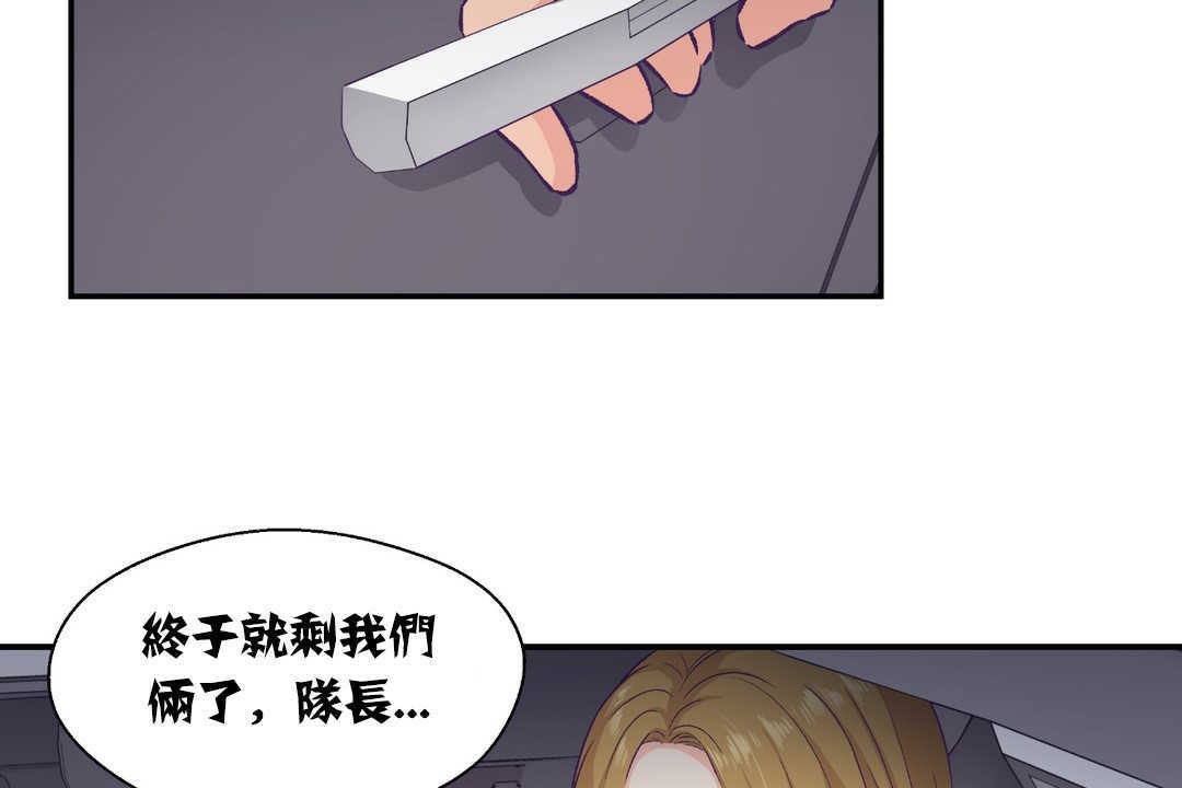 可愛的他 - 第13話49.jpg,可愛的他 - 第13話49,可愛的他 - 第13話