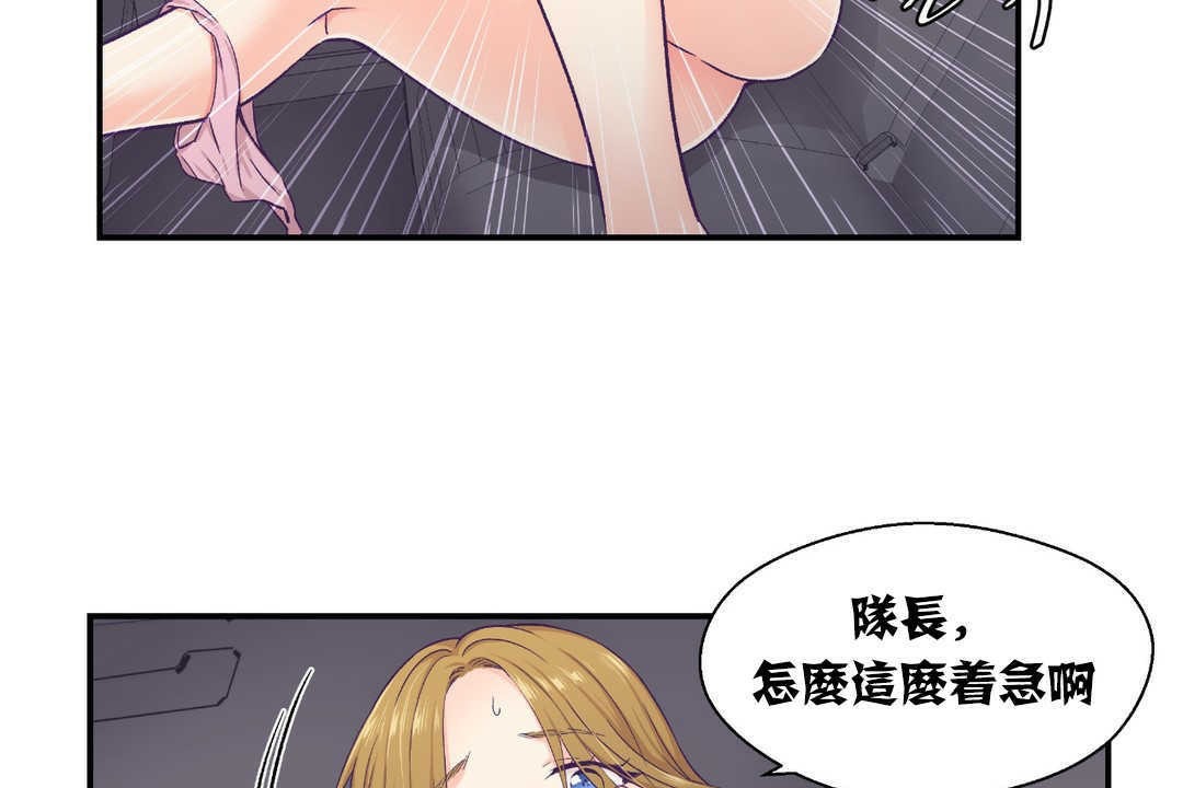 可愛的他 - 第13話61.jpg,可愛的他 - 第13話61,可愛的他 - 第13話