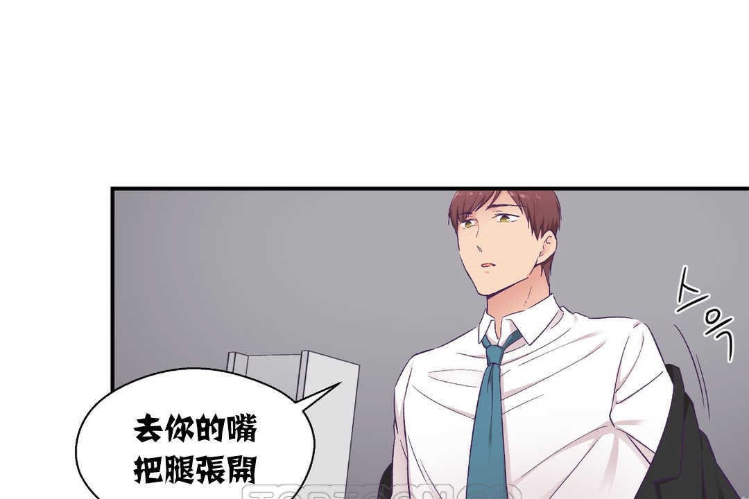 可愛的他 - 第13話63.jpg,可愛的他 - 第13話63,可愛的他 - 第13話