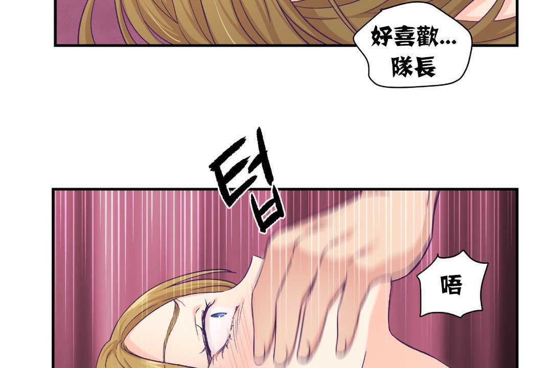 可愛的他 - 第13話71.jpg,可愛的他 - 第13話71,可愛的他 - 第13話