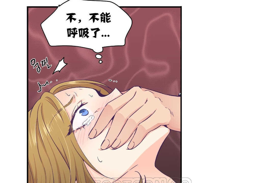 可愛的他 - 第13話75.jpg,可愛的他 - 第13話75,可愛的他 - 第13話