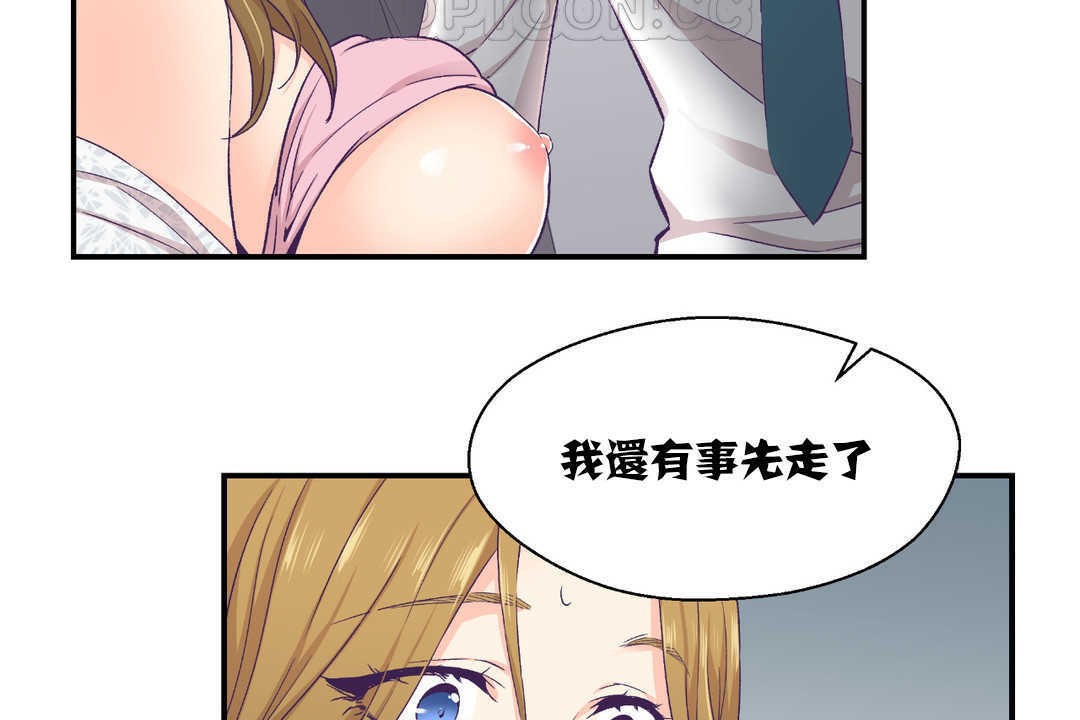 可愛的他 - 第13話88.jpg,可愛的他 - 第13話88,可愛的他 - 第13話