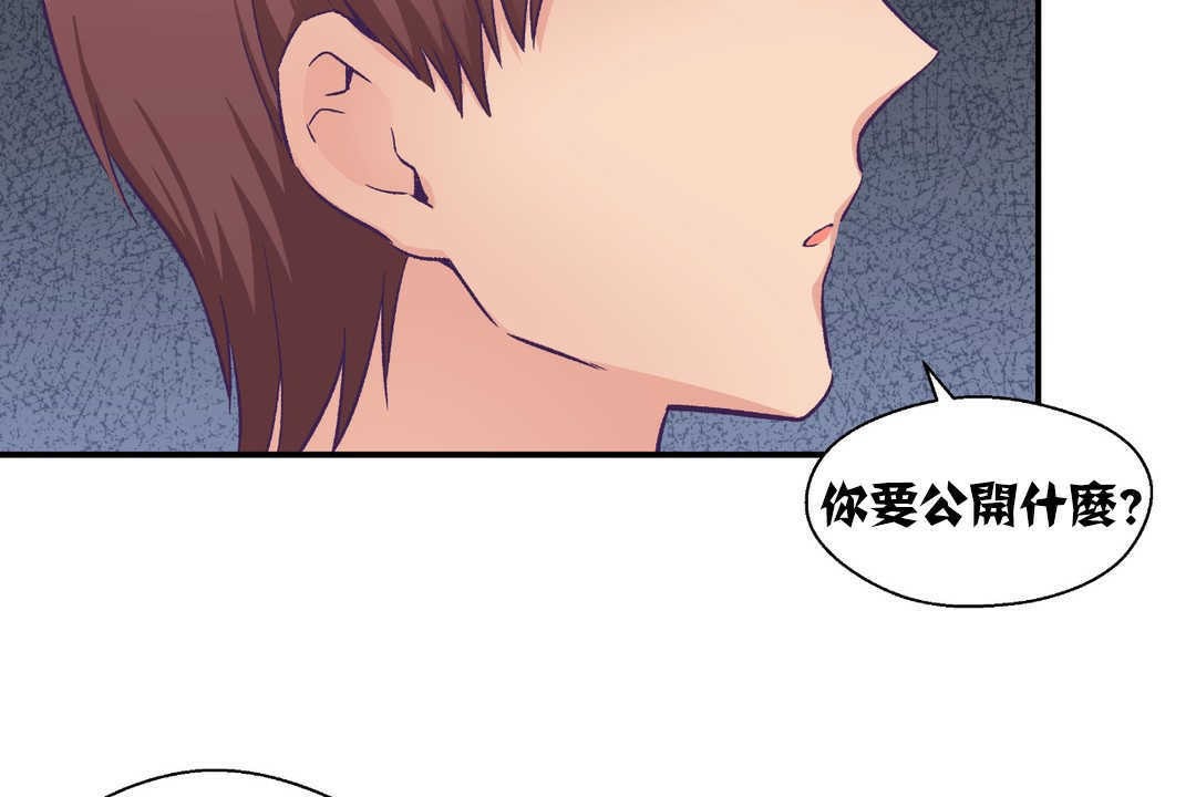 可愛的他 - 第13話96.jpg,可愛的他 - 第13話96,可愛的他 - 第13話