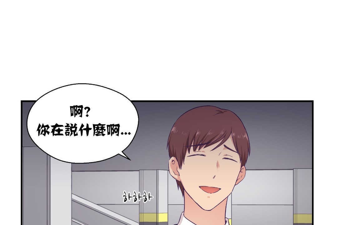 可愛的他 - 第13話98.jpg,可愛的他 - 第13話98,可愛的他 - 第13話