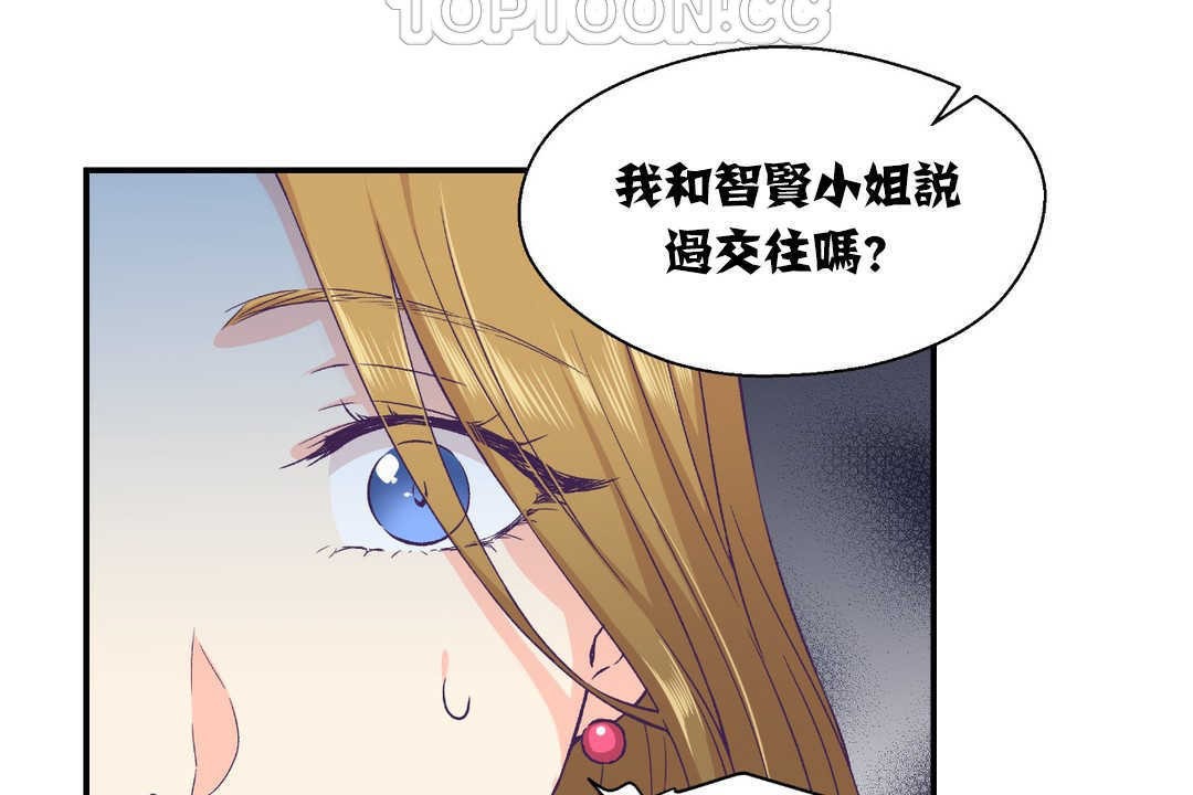 可愛的他 - 第13話100.jpg,可愛的他 - 第13話100,可愛的他 - 第13話