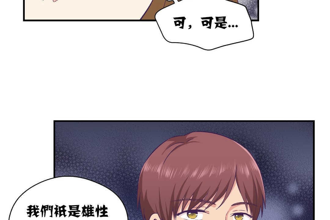 可愛的他 - 第13話101.jpg,可愛的他 - 第13話101,可愛的他 - 第13話