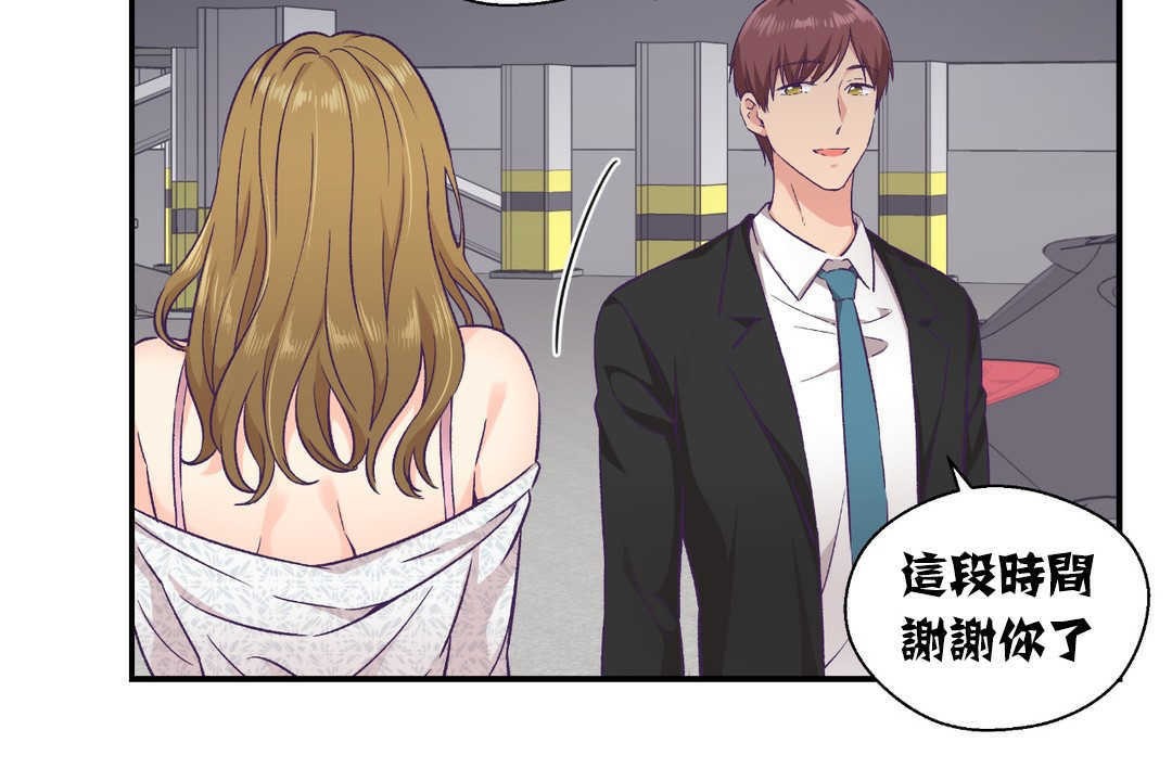 可愛的他 - 第13話108.jpg,可愛的他 - 第13話108,可愛的他 - 第13話