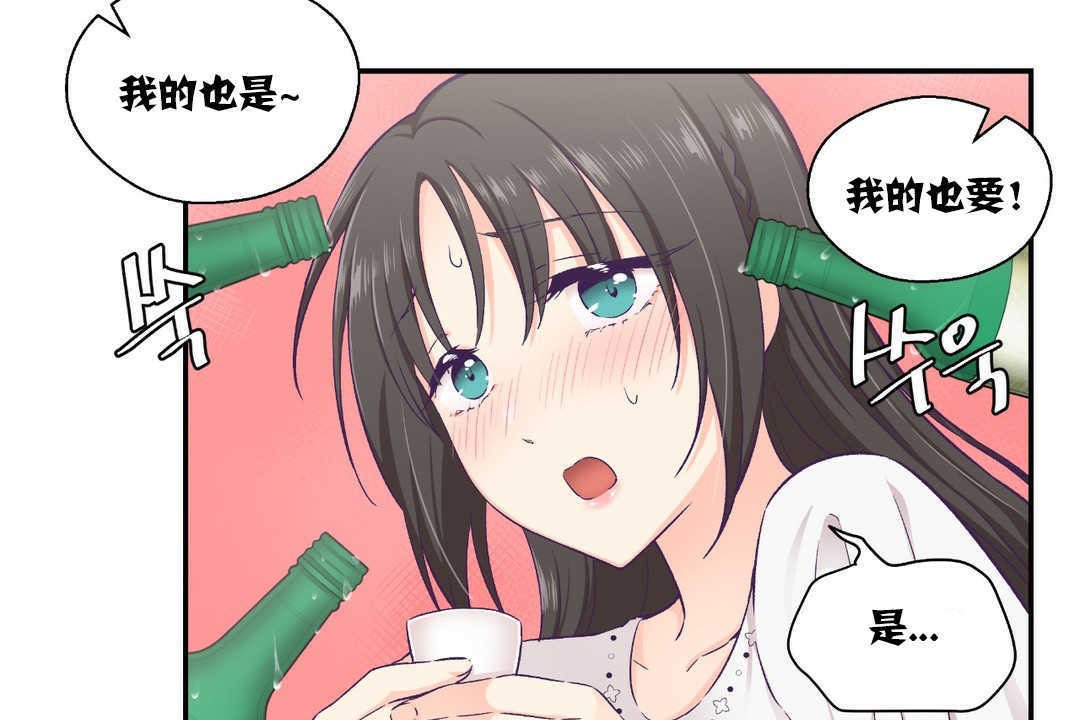 可愛的他 - 第14話7.jpg,可愛的他 - 第14話7,可愛的他 - 第14話