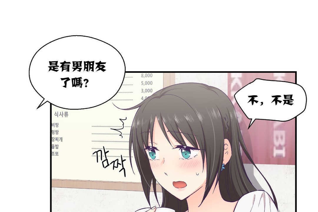 可愛的他 - 第14話14.jpg,可愛的他 - 第14話14,可愛的他 - 第14話