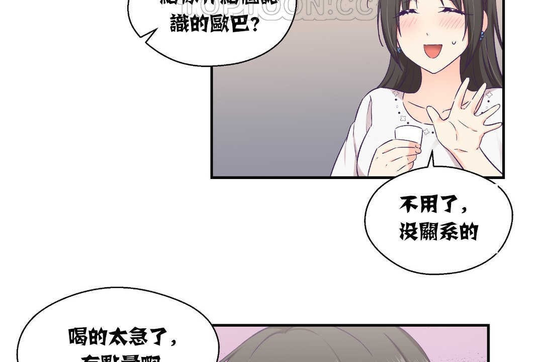 可愛的他 - 第14話16.jpg,可愛的他 - 第14話16,可愛的他 - 第14話