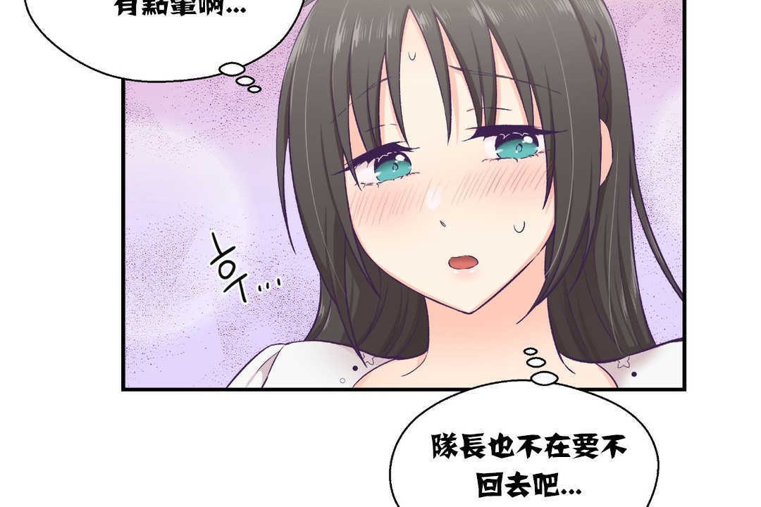 可愛的他 - 第14話17.jpg,可愛的他 - 第14話17,可愛的他 - 第14話