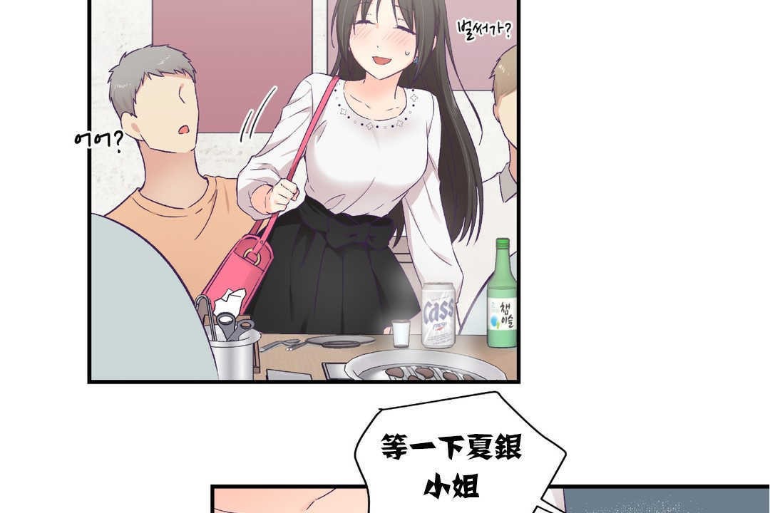 可愛的他 - 第14話19.jpg,可愛的他 - 第14話19,可愛的他 - 第14話