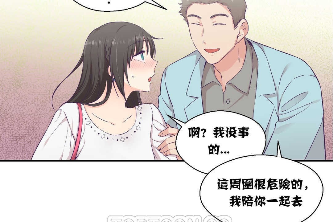 可愛的他 - 第14話21.jpg,可愛的他 - 第14話21,可愛的他 - 第14話