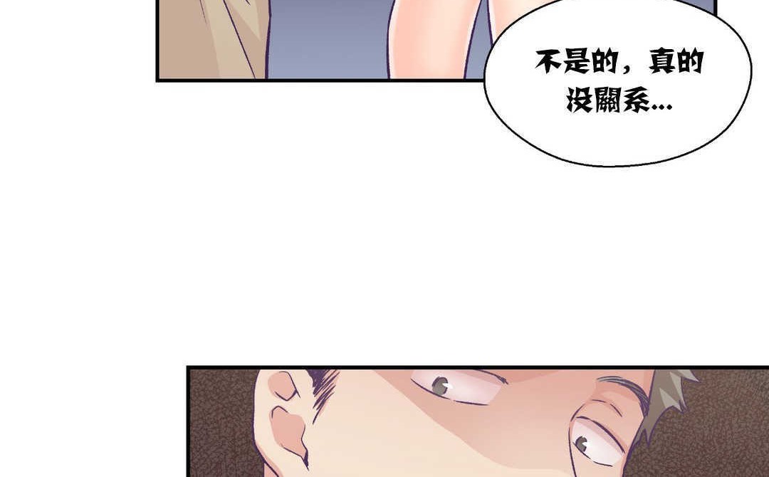 可愛的他 - 第14話30.jpg,可愛的他 - 第14話30,可愛的他 - 第14話