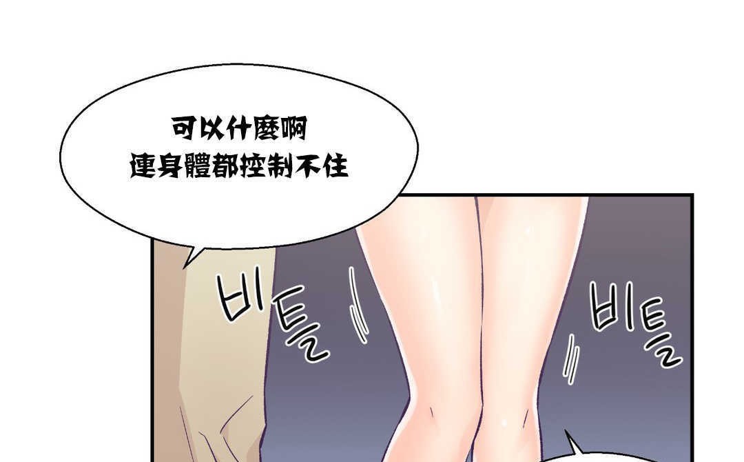 可愛的他 - 第14話29.jpg,可愛的他 - 第14話29,可愛的他 - 第14話