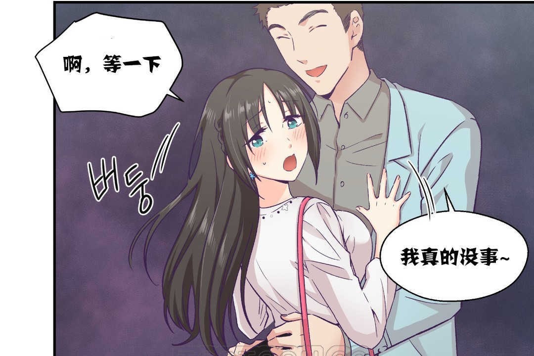 可愛的他 - 第14話33.jpg,可愛的他 - 第14話33,可愛的他 - 第14話