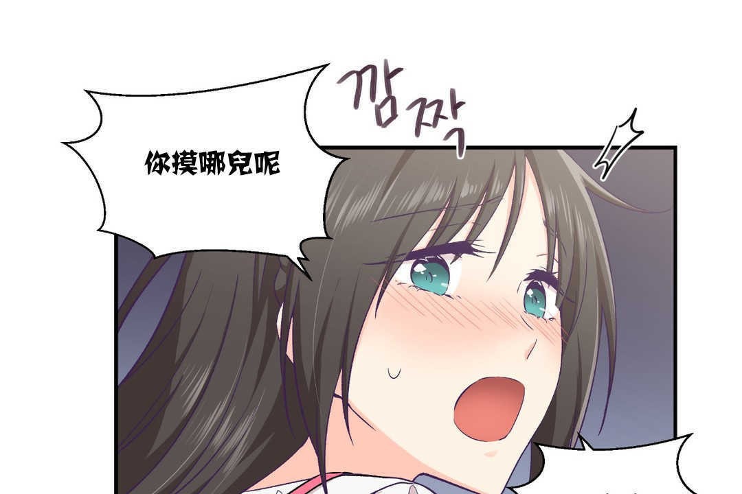 可愛的他 - 第14話36.jpg,可愛的他 - 第14話36,可愛的他 - 第14話
