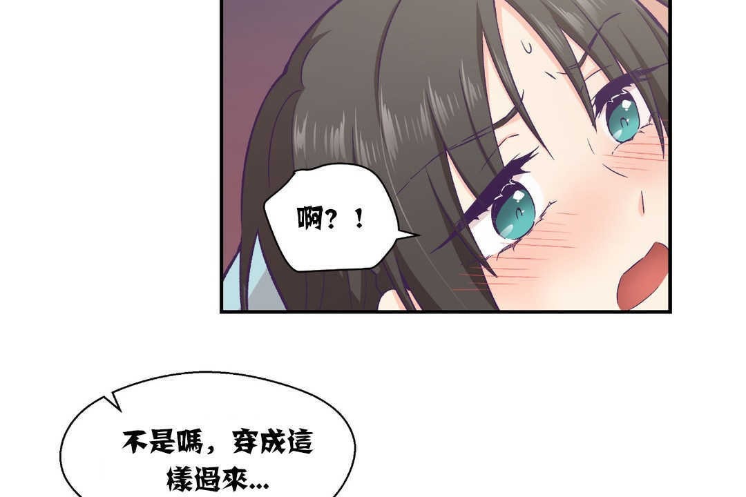 可愛的他 - 第14話38.jpg,可愛的他 - 第14話38,可愛的他 - 第14話
