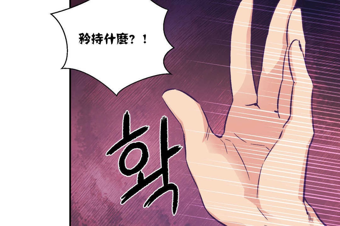 可愛的他 - 第14話43.jpg,可愛的他 - 第14話43,可愛的他 - 第14話