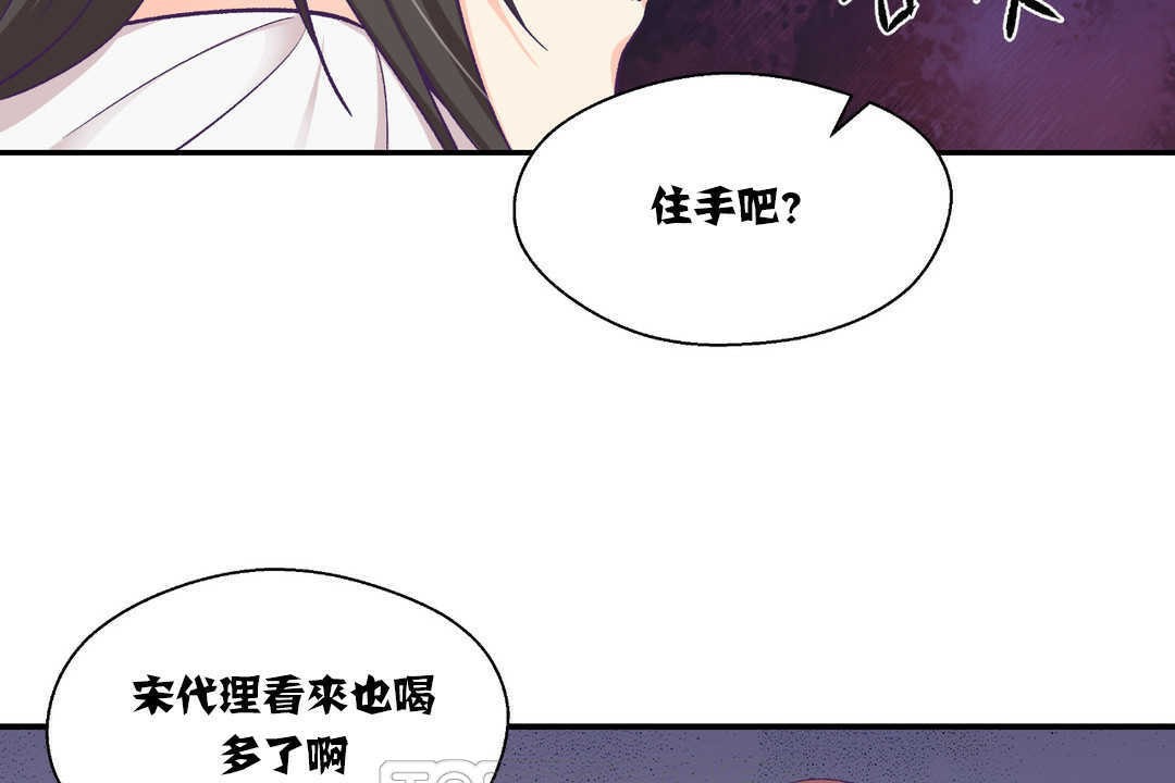可愛的他 - 第14話45.jpg,可愛的他 - 第14話45,可愛的他 - 第14話