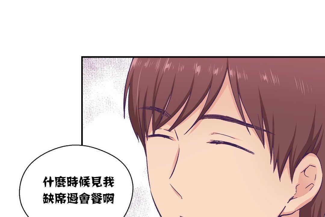 可愛的他 - 第14話49.jpg,可愛的他 - 第14話49,可愛的他 - 第14話