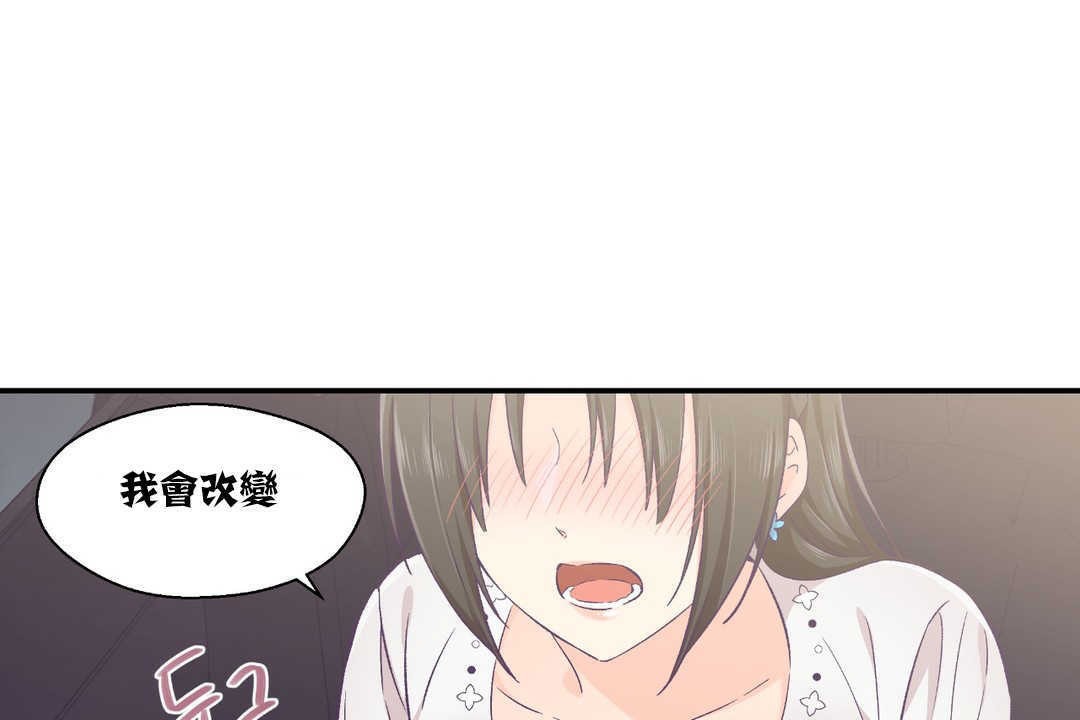 可愛的他 - 第14話71.jpg,可愛的他 - 第14話71,可愛的他 - 第14話