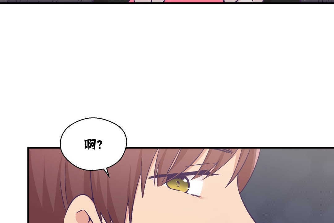 可愛的他 - 第14話73.jpg,可愛的他 - 第14話73,可愛的他 - 第14話