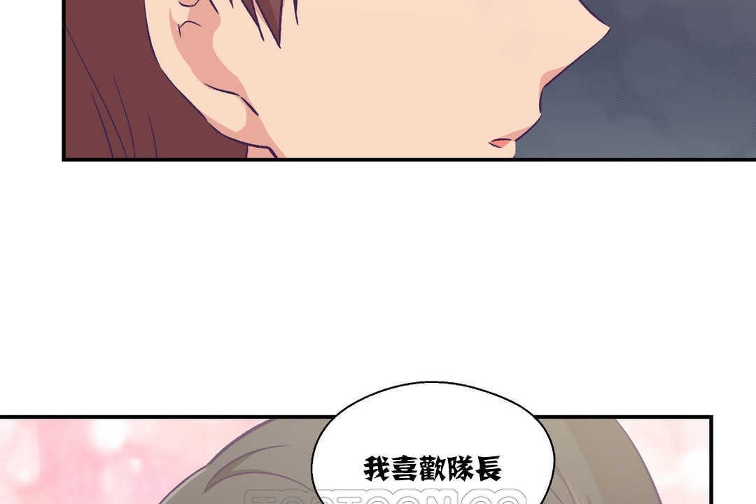 可愛的他 - 第14話74.jpg,可愛的他 - 第14話74,可愛的他 - 第14話