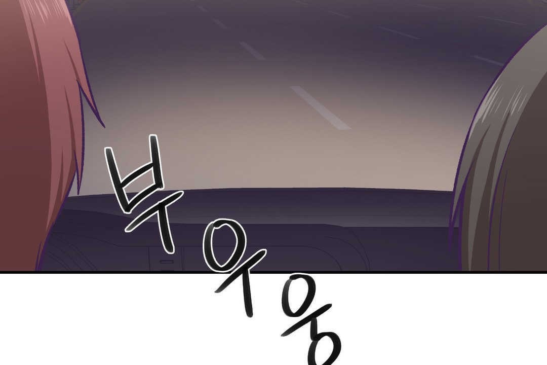 可愛的他 - 第14話84.jpg,可愛的他 - 第14話84,可愛的他 - 第14話