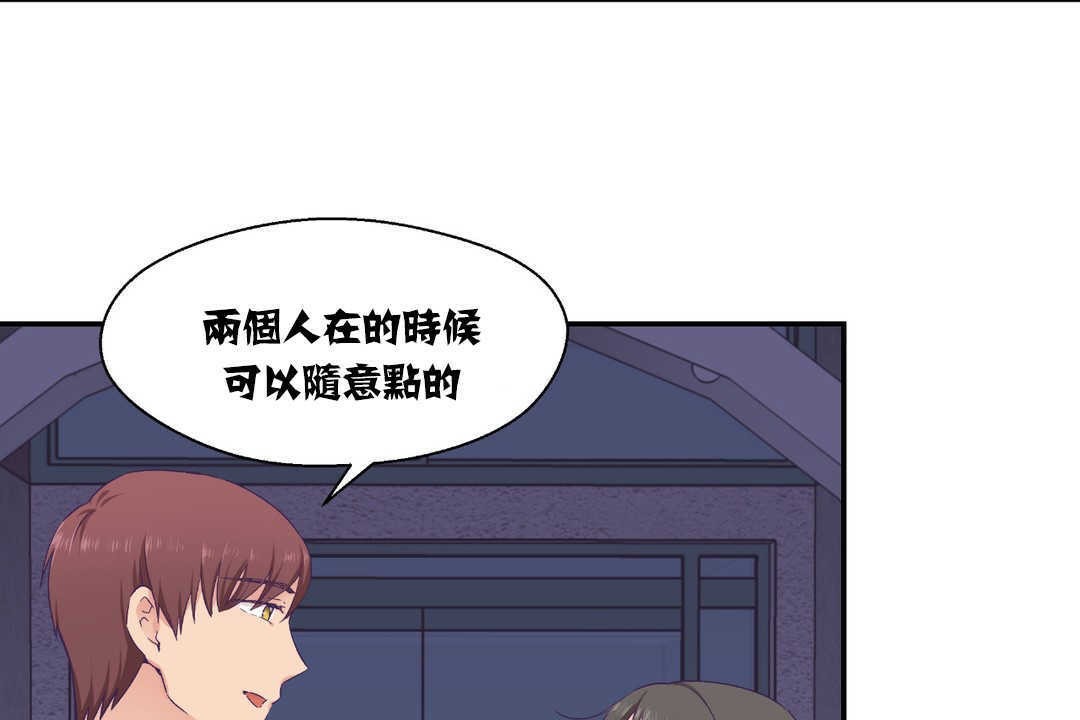 可愛的他 - 第14話90.jpg,可愛的他 - 第14話90,可愛的他 - 第14話