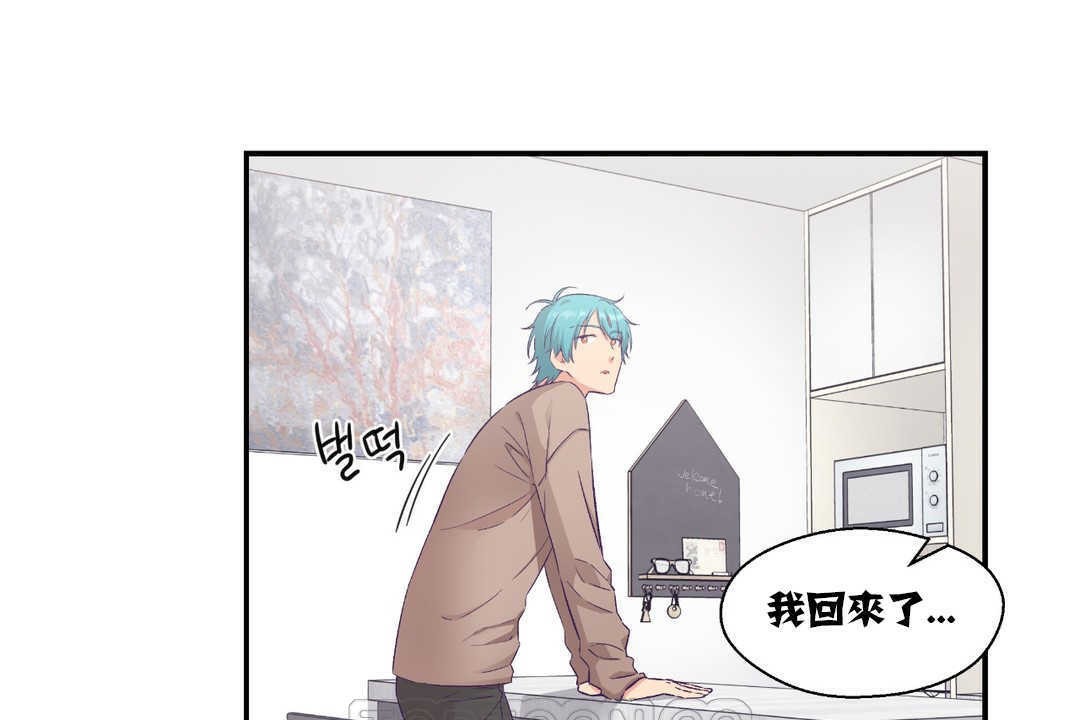 可愛的他 - 第14話98.jpg,可愛的他 - 第14話98,可愛的他 - 第14話
