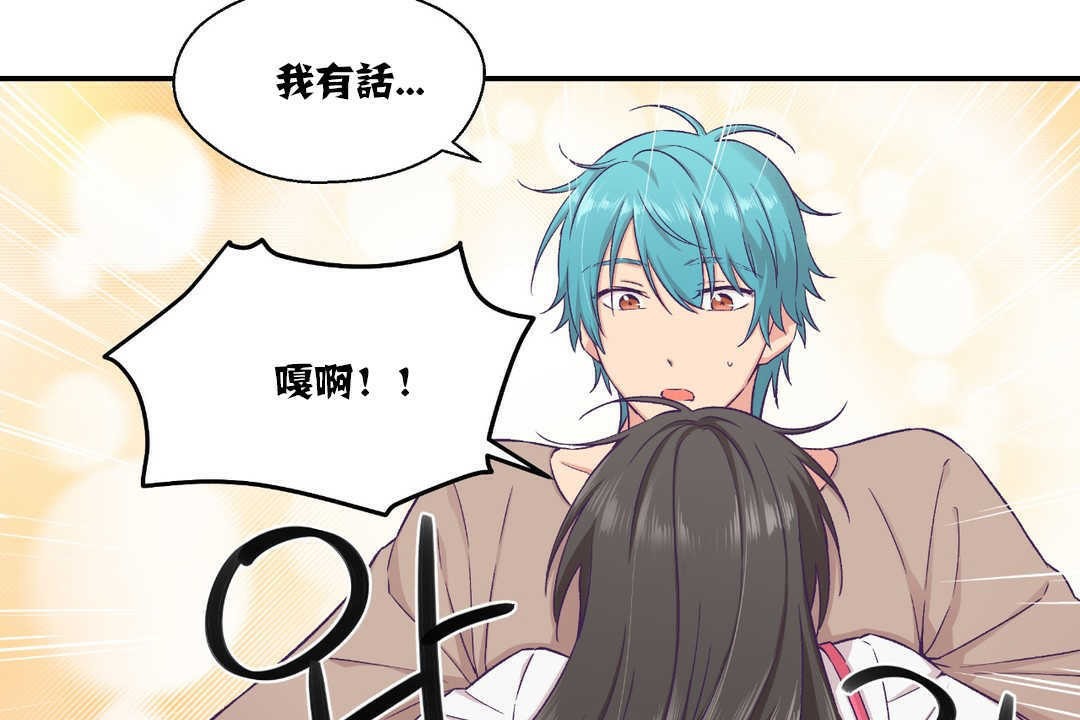 可愛的他 - 第14話102.jpg,可愛的他 - 第14話102,可愛的他 - 第14話