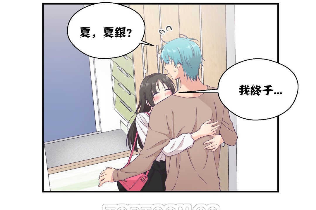 可愛的他 - 第14話104.jpg,可愛的他 - 第14話104,可愛的他 - 第14話