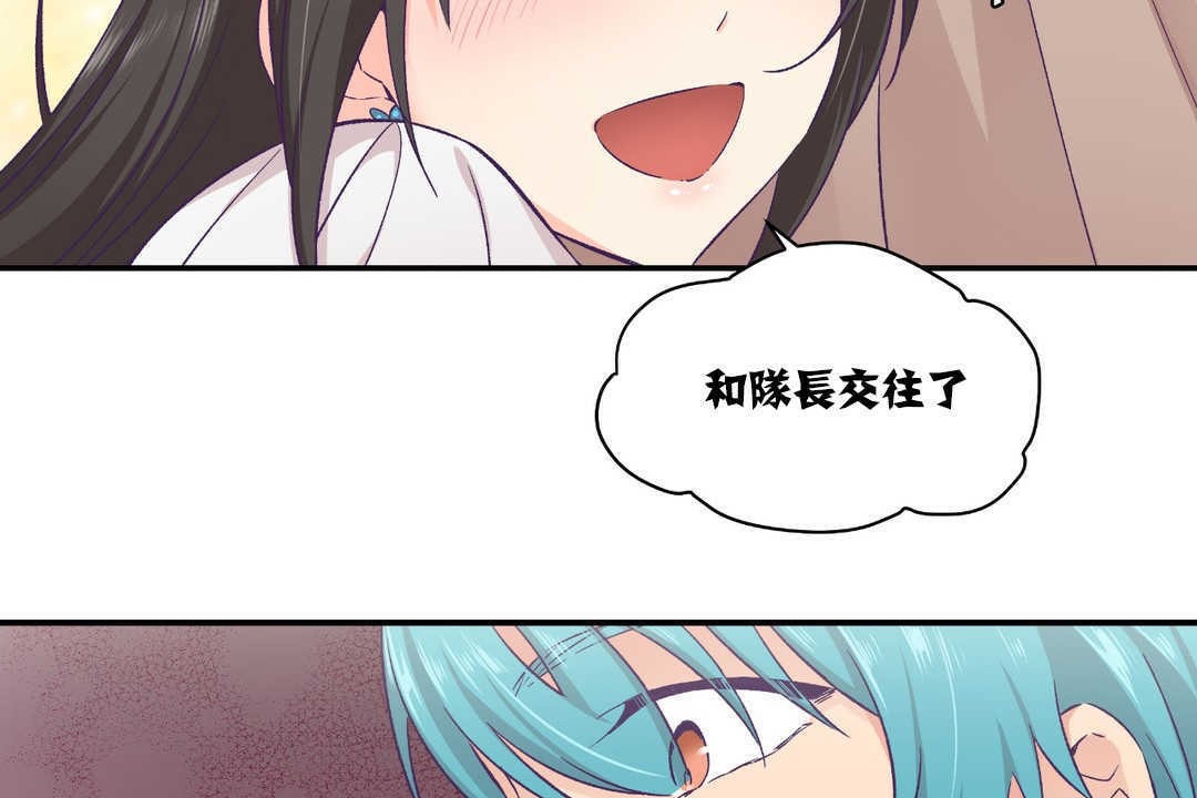 可愛的他 - 第14話106.jpg,可愛的他 - 第14話106,可愛的他 - 第14話