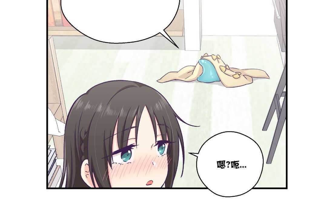 可愛的他 - 第15話13.jpg,可愛的他 - 第15話13,可愛的他 - 第15話