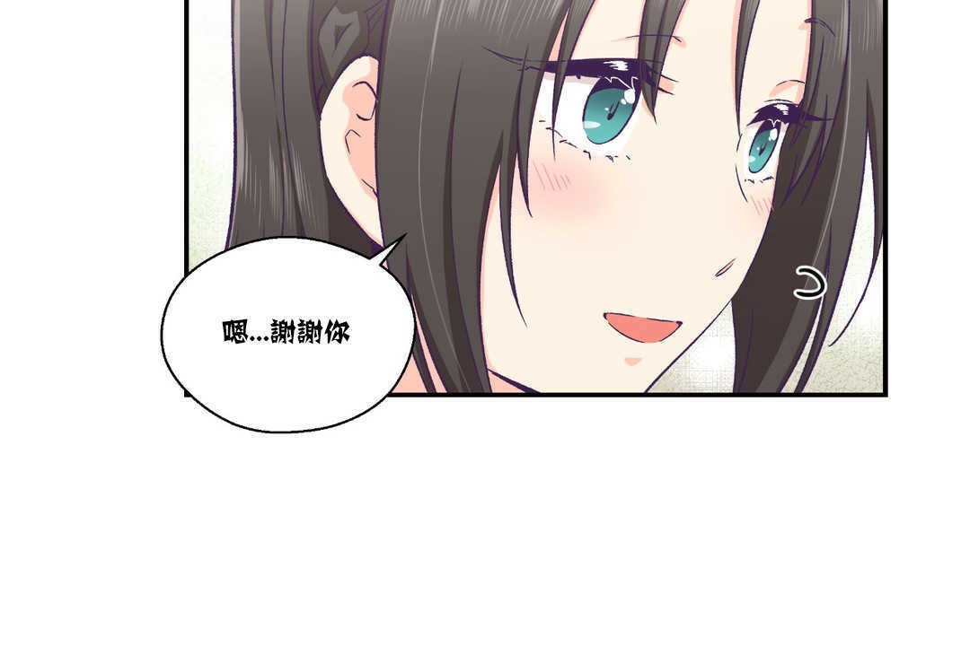 可愛的他 - 第15話17.jpg,可愛的他 - 第15話17,可愛的他 - 第15話