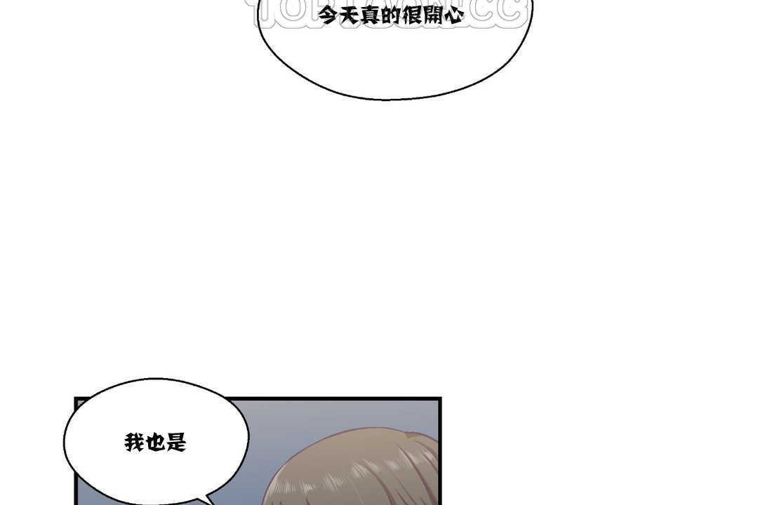 可愛的他 - 第15話46.jpg,可愛的他 - 第15話46,可愛的他 - 第15話