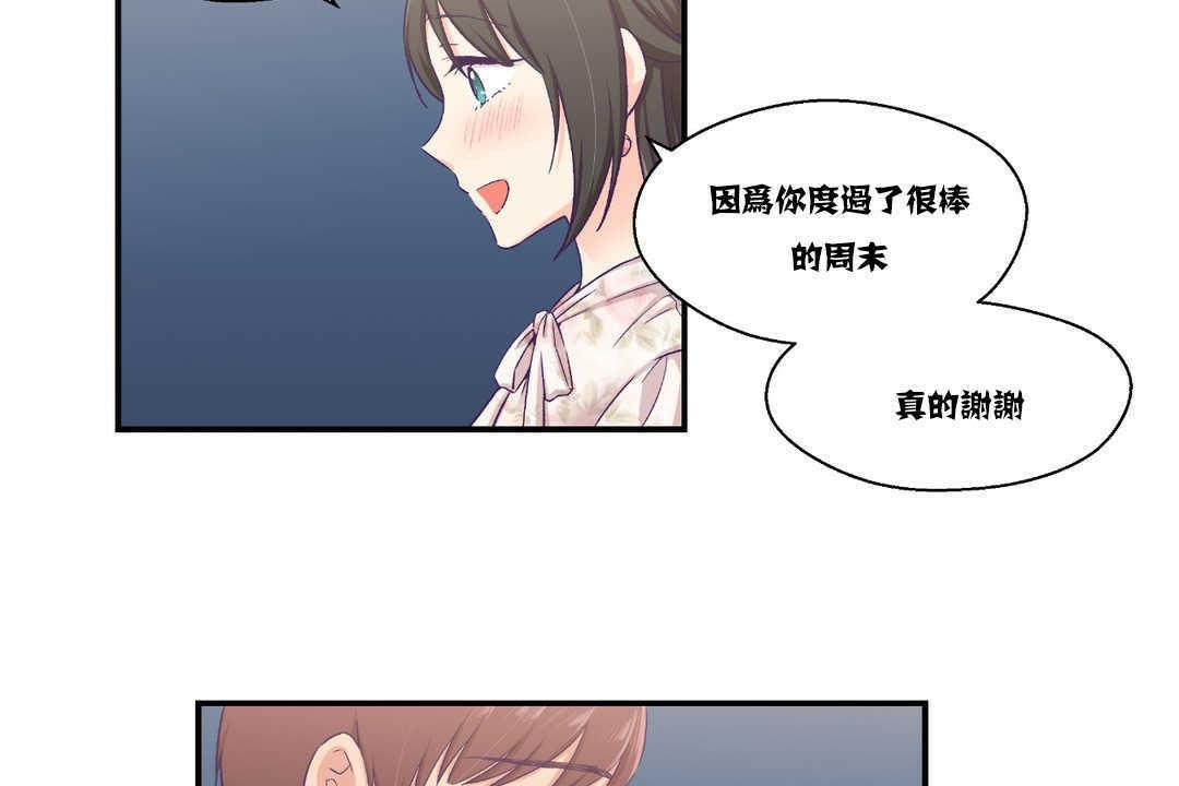 可愛的他 - 第15話47.jpg,可愛的他 - 第15話47,可愛的他 - 第15話