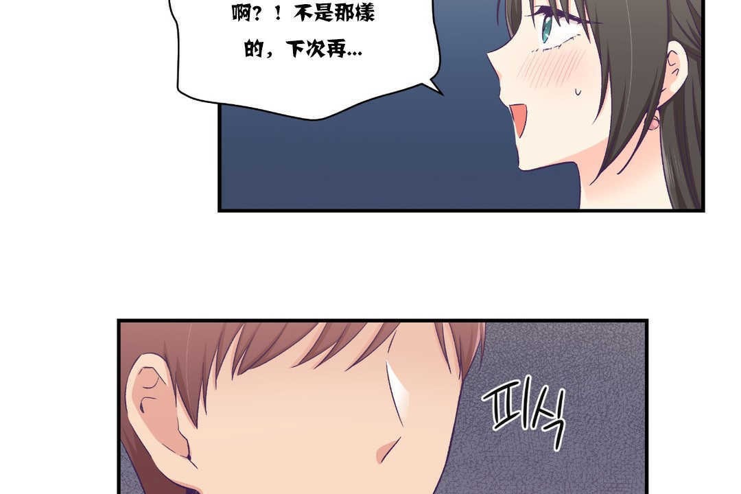 可愛的他 - 第15話49.jpg,可愛的他 - 第15話49,可愛的他 - 第15話
