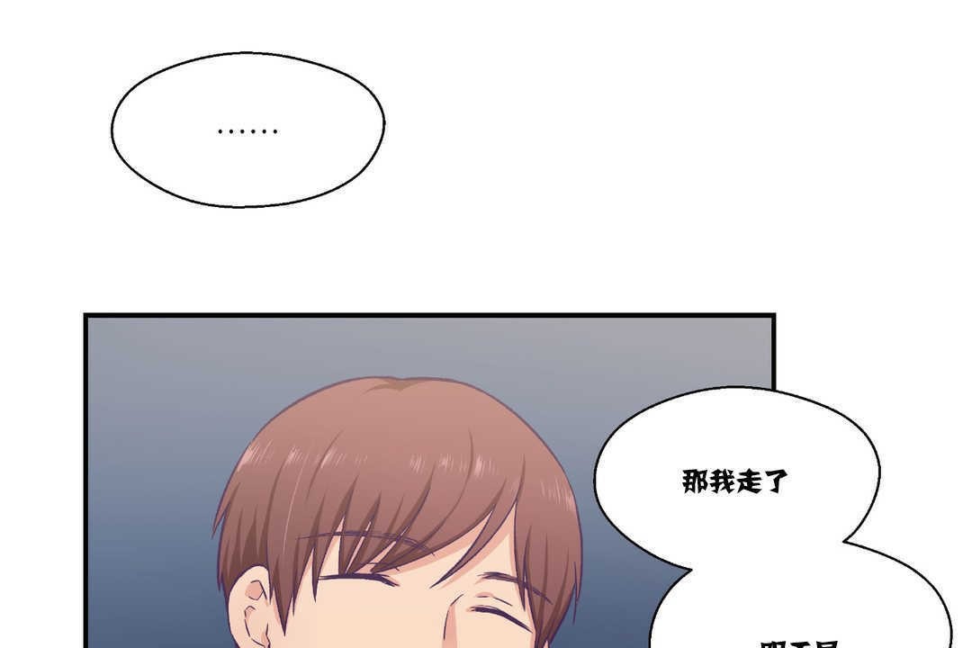可愛的他 - 第15話62.jpg,可愛的他 - 第15話62,可愛的他 - 第15話