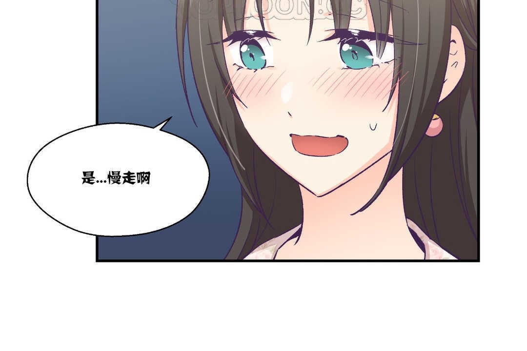 可愛的他 - 第15話64.jpg,可愛的他 - 第15話64,可愛的他 - 第15話