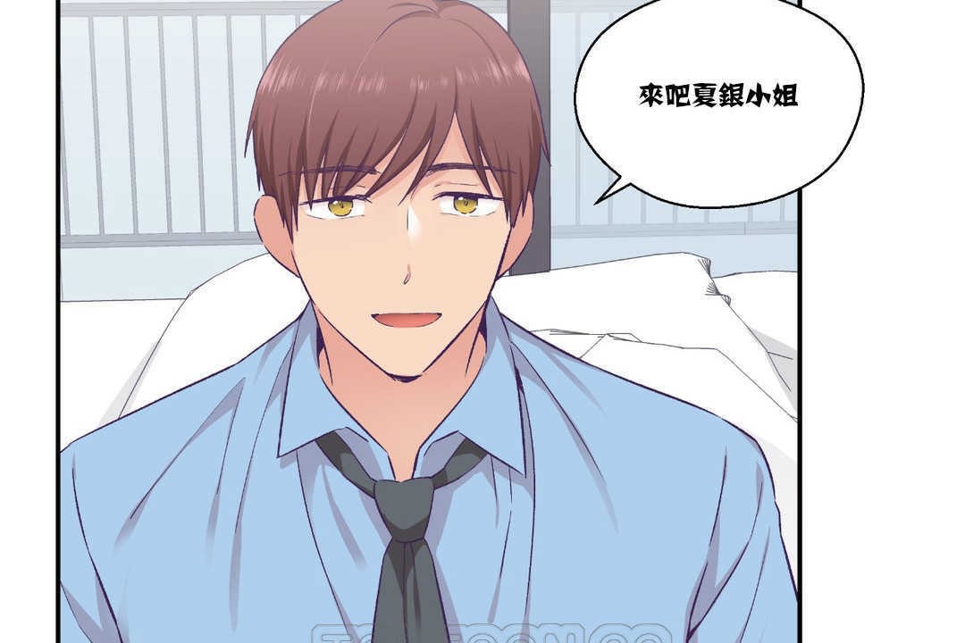 可愛的他 - 第15話81.jpg,可愛的他 - 第15話81,可愛的他 - 第15話