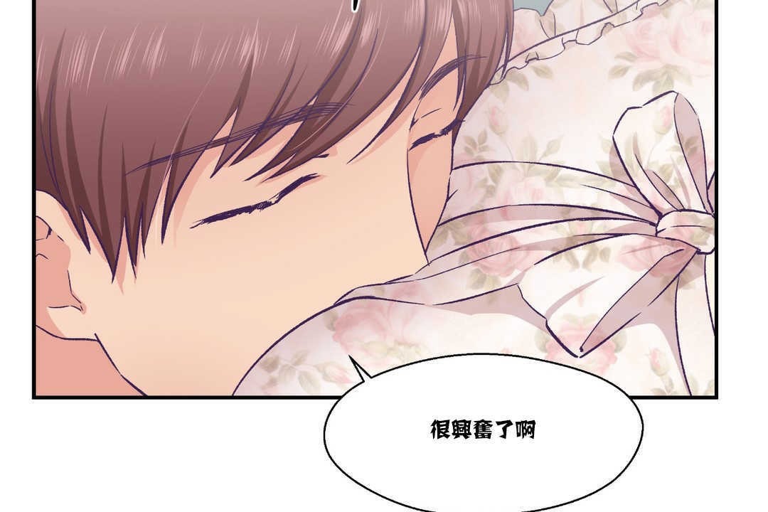 可愛的他 - 第15話86.jpg,可愛的他 - 第15話86,可愛的他 - 第15話